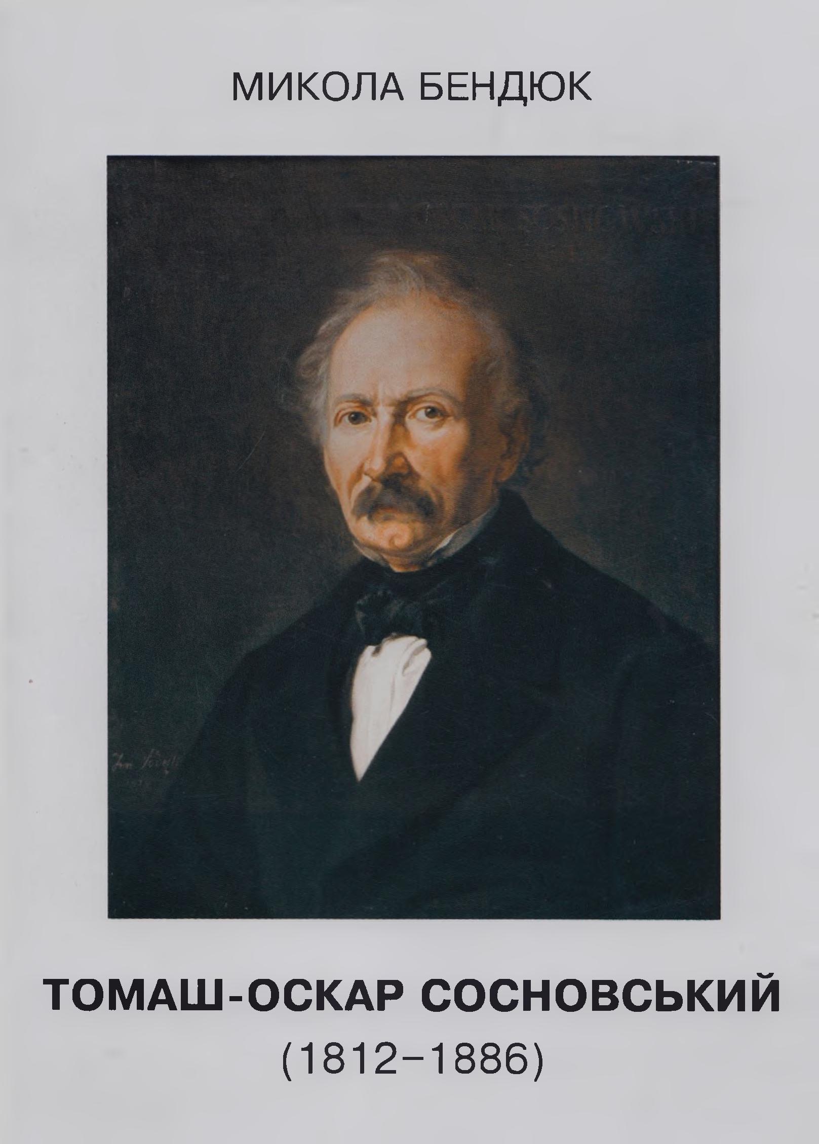 Томаш-Оскар Сосновський (1812–1886)