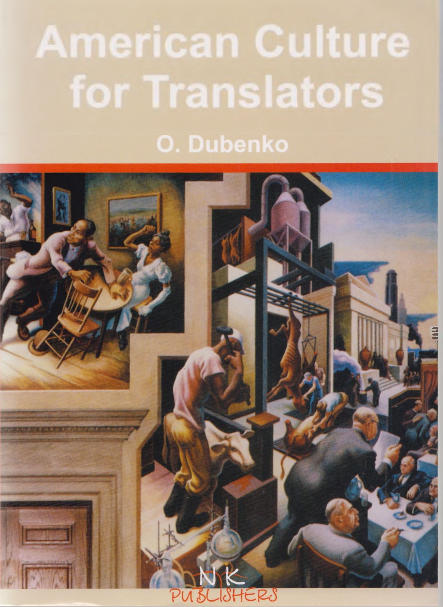 American Culture for Translators. Сполучені Штати Америки: путівник перекладача